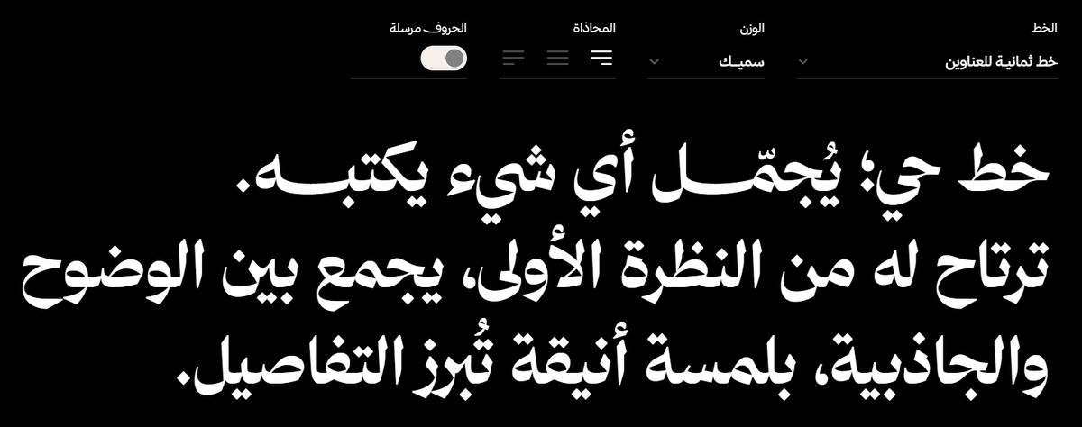 Gh4Design's tweet photo. تـــم إتاحـــة خـــط ثمانيـــة بشكل مجاني 
رابــــط تحميـل..👇

https://t.co/toNlyKFRYa https://t.co/0YA8QqsFFU