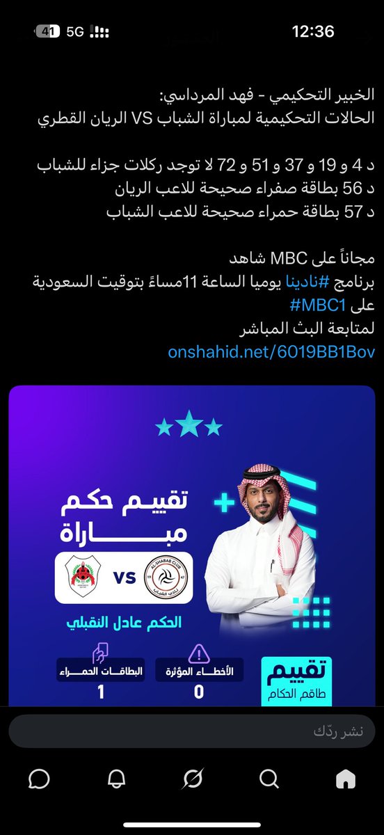 خالد البريكي 🇦🇪 . tweet media