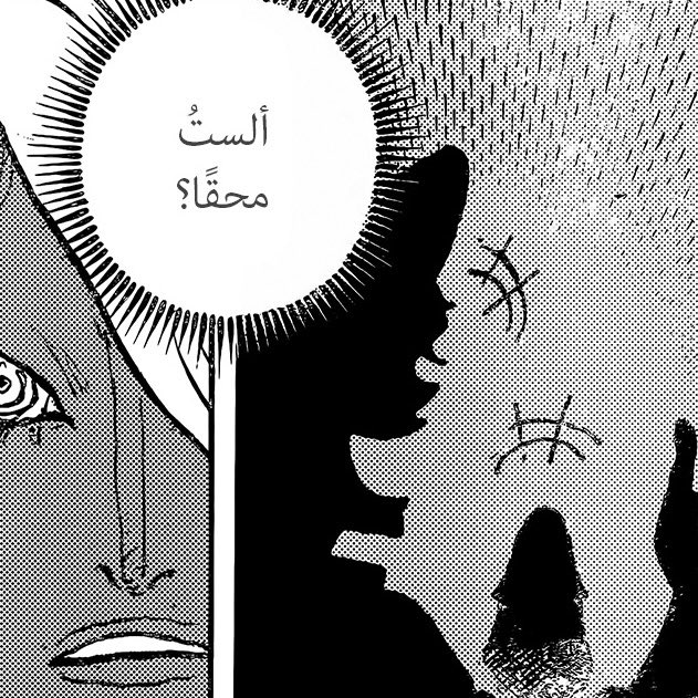 أبو العدالة | 𝕏 tweet media