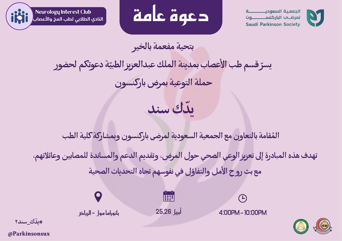 حملة يدّك سند ٢ tweet media