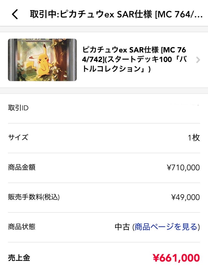 ぶる ポケカ 物販 tweet media