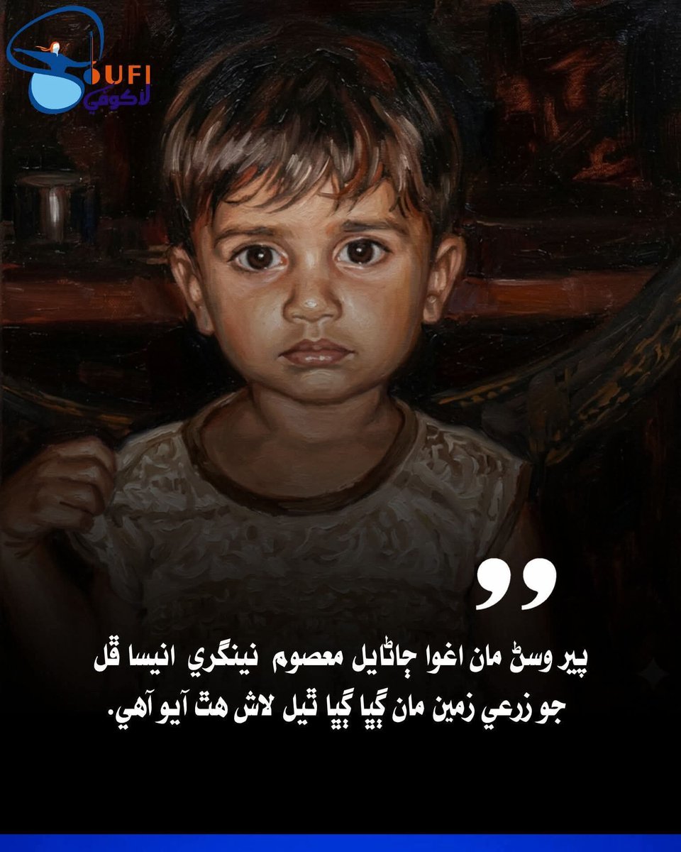 fzbhutto's tweet photo. ایسے وہشی کتوں کے لیے پھانسی یا فُل فرائی بہت ہی آسان سزا ہے، حکومت سے مطالبہ ہے کہ معصوم انیسا پُھل کے قاتلوں کو سرِ بازار آرا مشین پر کاٹ کر مارا جائے یا اُلٹا لٹکا کر انہیں تیزاب میں غوطے لگوائے جائیں
#AnisaPhul #PeerWasan https://t.co/OpSTZ2lrzC