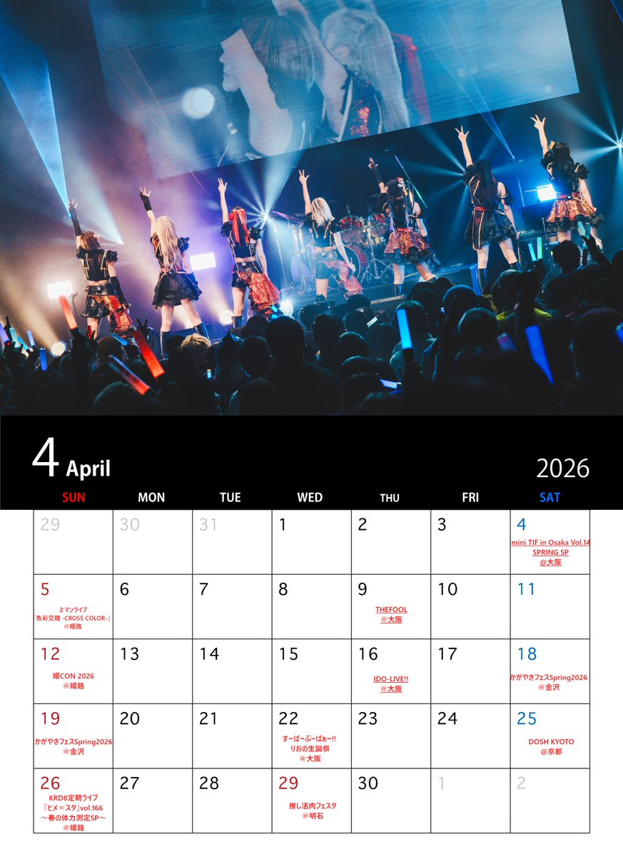KRD_08's tweet image. #KRD8 スケジュールまとめ【4月再更新！】
下記サイトにてイベント名をクリックすると、そのままチケット購入リンクへ飛べます! 
随時更新していきますので是非ご活用ください✨
 lit.link/himejiKRD8 

～各メンバーアカウントはこちら～
💜宮脇舞依 @onigiri_0724 
💙菅原未結 @krd8_miyuyu