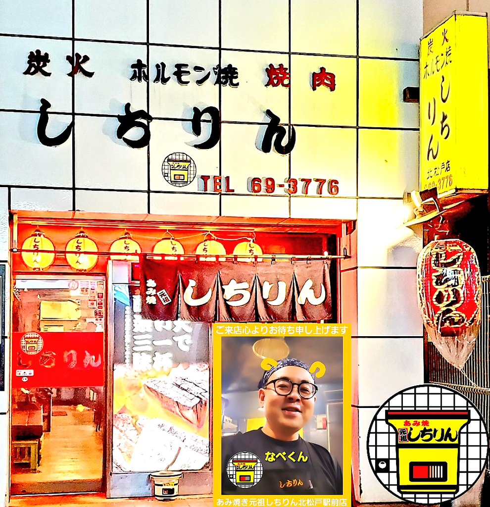 しちりん北松戸店🏮 tweet media