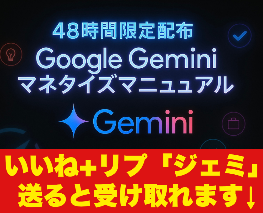ぽめ｜収益成功率91.6％【ぽめ流SNS方程式】無料配布中 tweet media