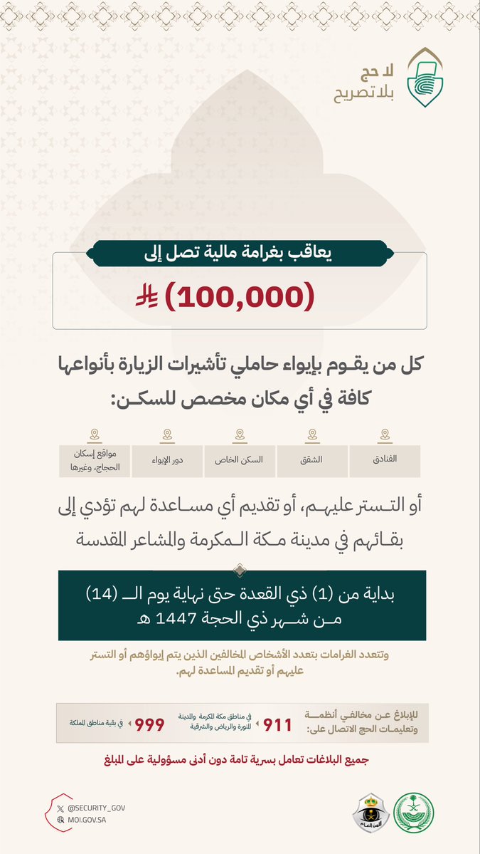 الأمن العام tweet media