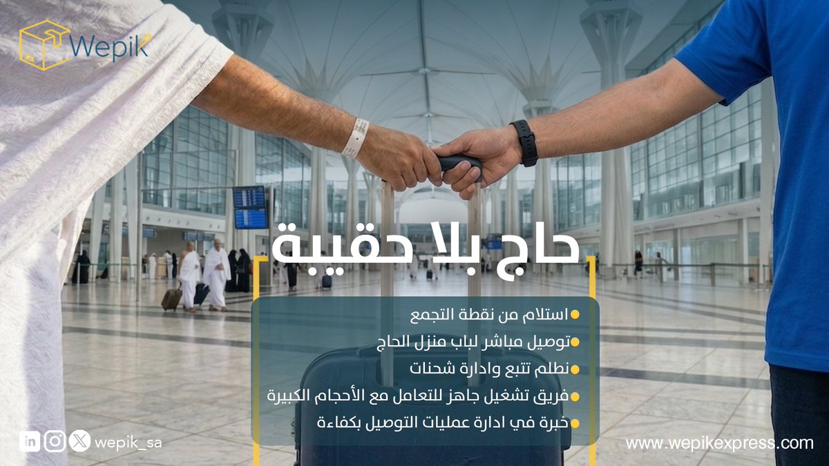 wepik | ويبك tweet media