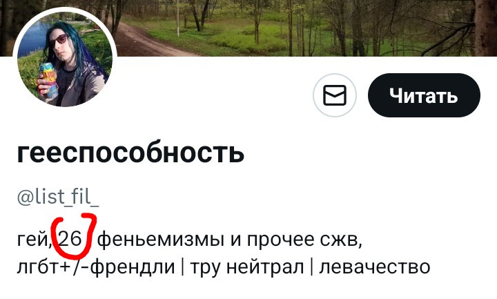 семичка🏳️‍⚧️ tweet media
