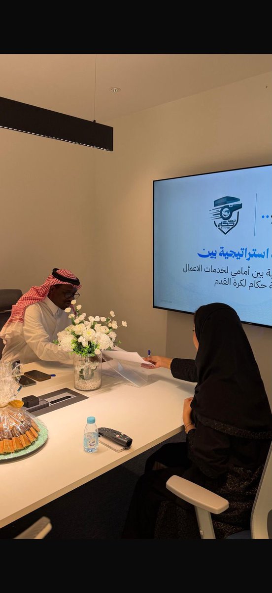 SfraKsa's tweet photo. تتقدم #جمعية_حكام_كرة_القدم بكامل اعتزازها بتوقيع اتفاقية الشراكة الاستراتيجية مع أمامي لخدمات الأعمال والتي تمثل خطوة مهمة نحو تطوير البنية التقنية وتعزيز حضورنا الرقمي بما يواكب تطلعاتنا المستقبلية.

ونؤمن بأن هذه الشراكة ستسهم في تقديم حلول تقنية متقدمة، وتطوير منصاتنا الرقمية والارتقاء بالمحتوى الإعلامي بما يعكس صورة مهنية تليق بمنسوبي الجمعية ويعزز تواصلنا مع المجتمع الرياضي.

كما نثمن هذه الشراكة، ونتطلع إلى تعاون مثمر وبنّاء يحقق الأهداف المشتركة، ويسهم في دعم مسيرة التطوير والتميز لمنسوبي الجمعية.
@amamiksa