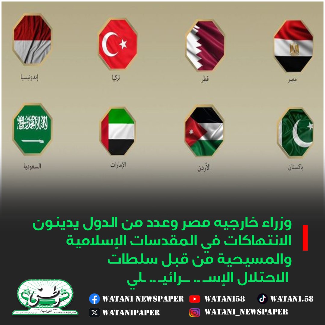 Watani Paper tweet media