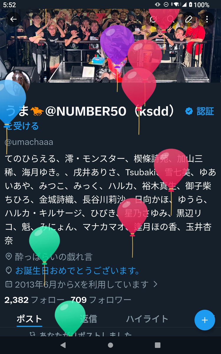 うま🐎@NUMBER50（ksdd） tweet media