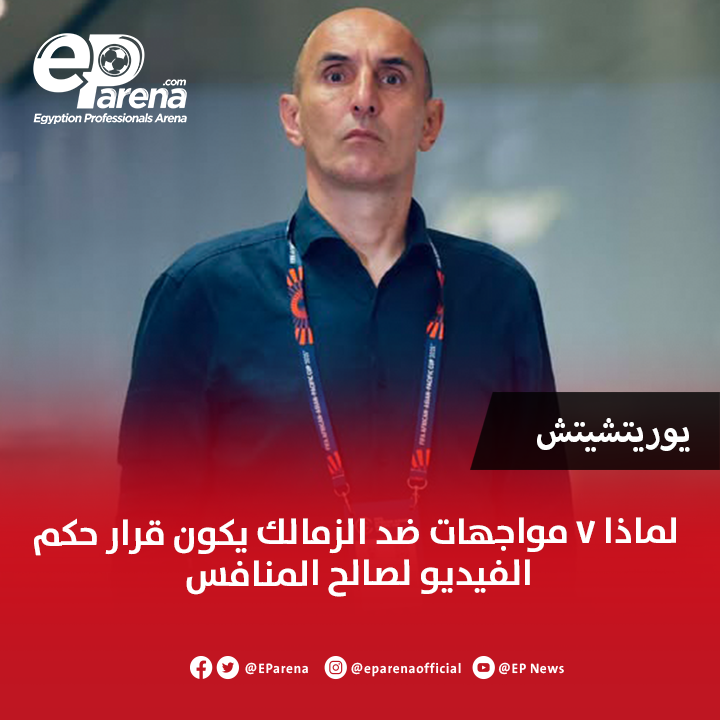 EParena.com tweet media