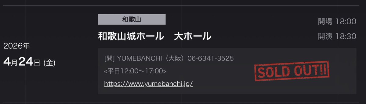 坪倉唯子 tweet media