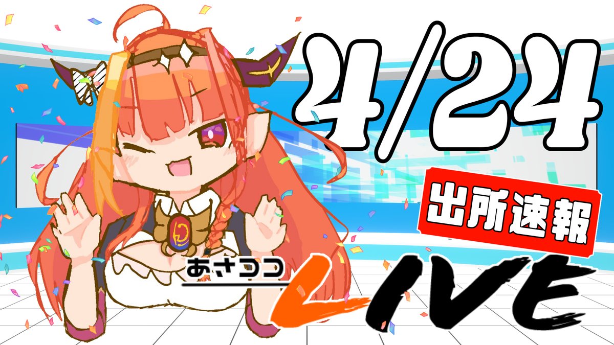 【2020】04/24

【#桐生ココ】あさココLIVEニュース！4月24日【#ココここ】
youtu.be/hq_WQmrZLKs