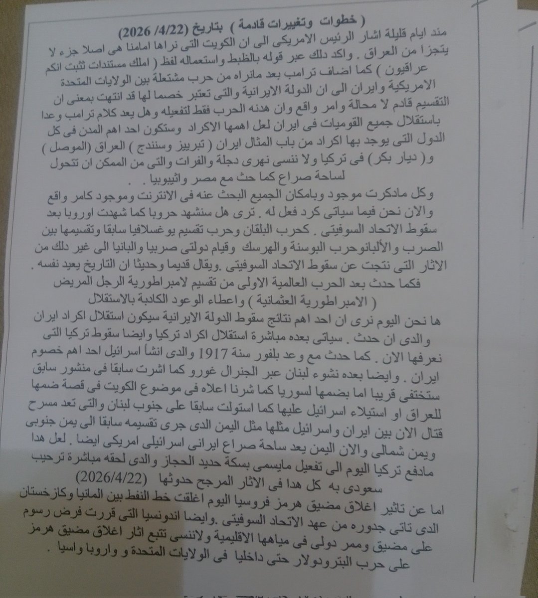 alfredalin11's tweet image. #Russia #China #Iran #United States #Europe