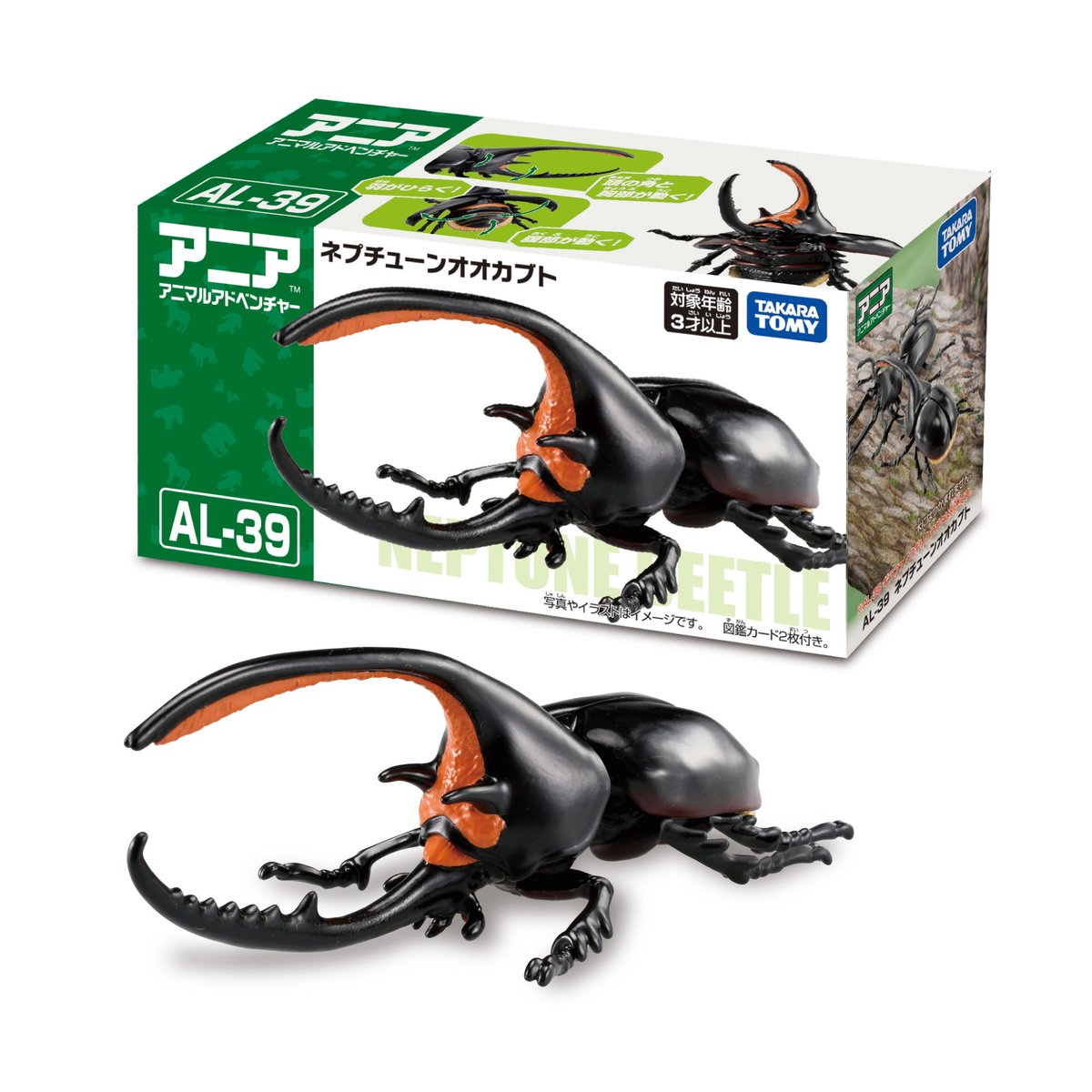 明日発売 ／ 隔月第4土曜日はアニアの日！ AL-38 ギラファ