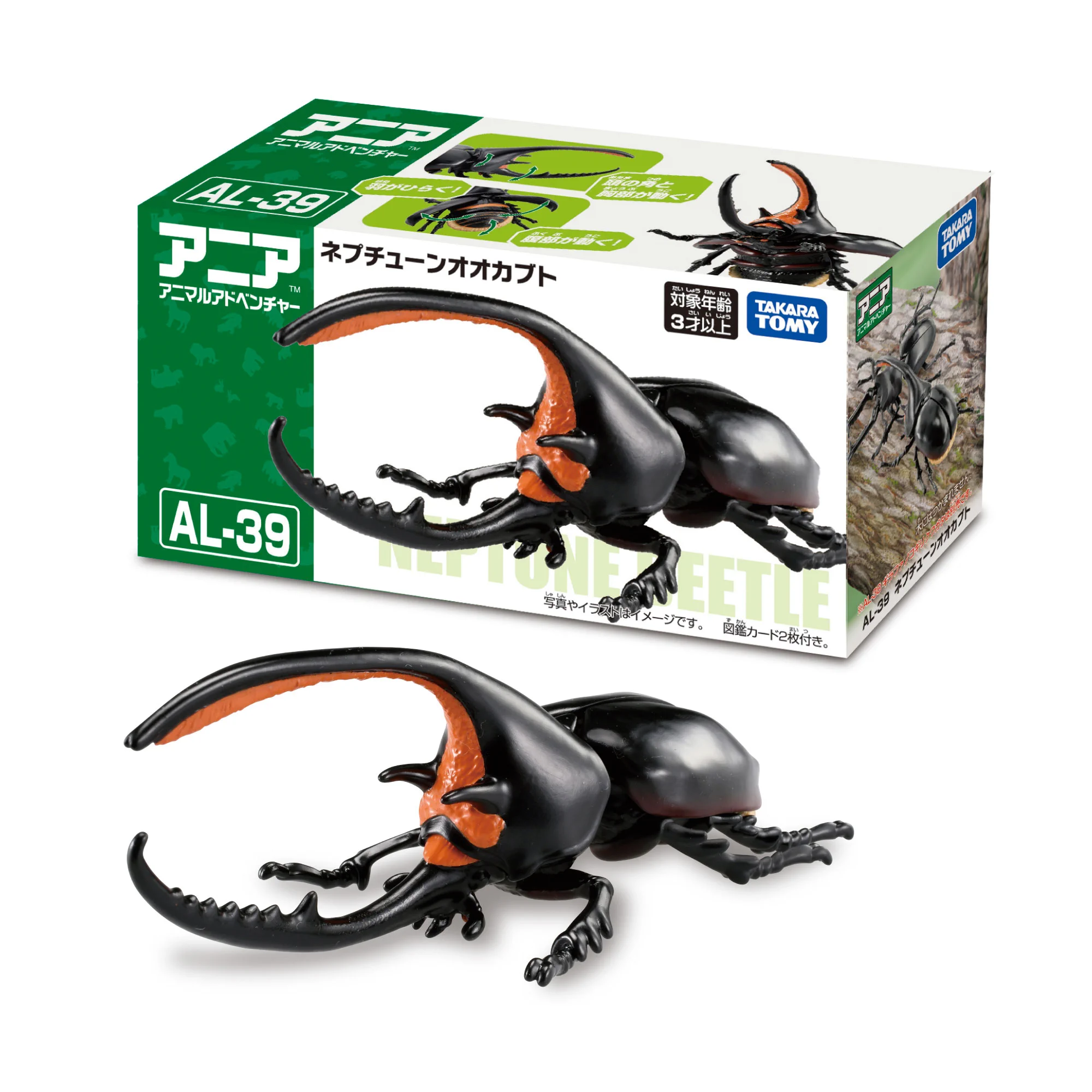 タカラトミー on X: 