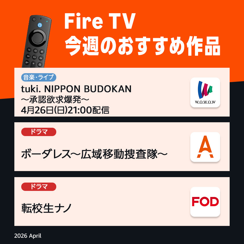 Amazonアプリストア (アマゾン) tweet media