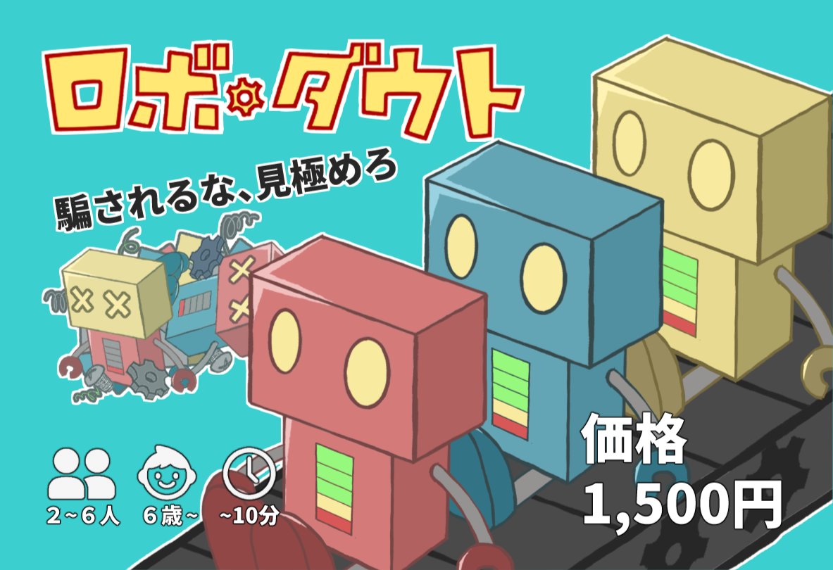 GCS会制作部@ゲムマ2026春 tweet media