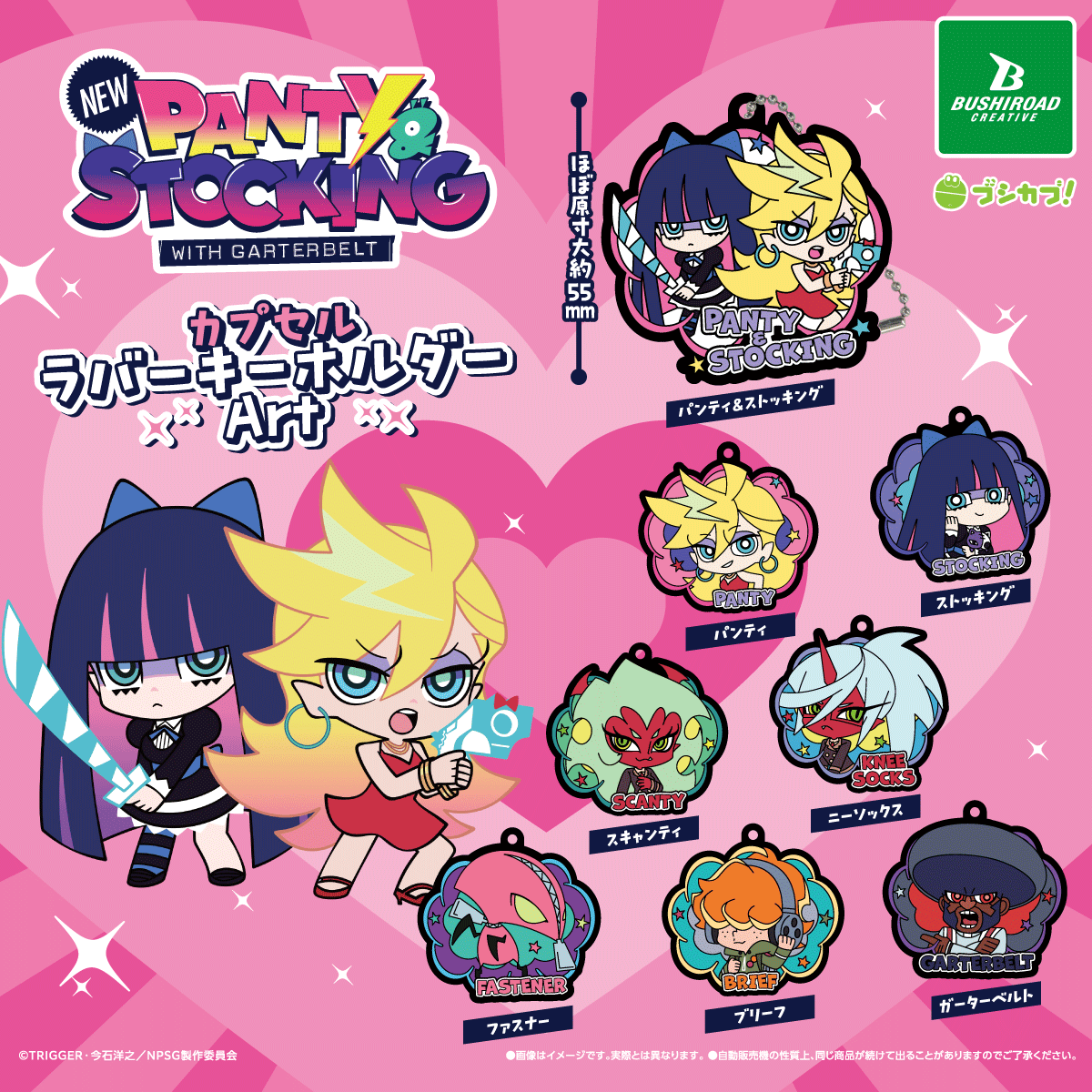⋱本日発売⋰ 📢全国のカプセルトイコーナーで 順次発売中! ━━ ʚ♡ɞ ⋱本日発売⋰ 📢全国のカプセルトイコーナーで 順次発売中! ━━ ʚ♡ɞ