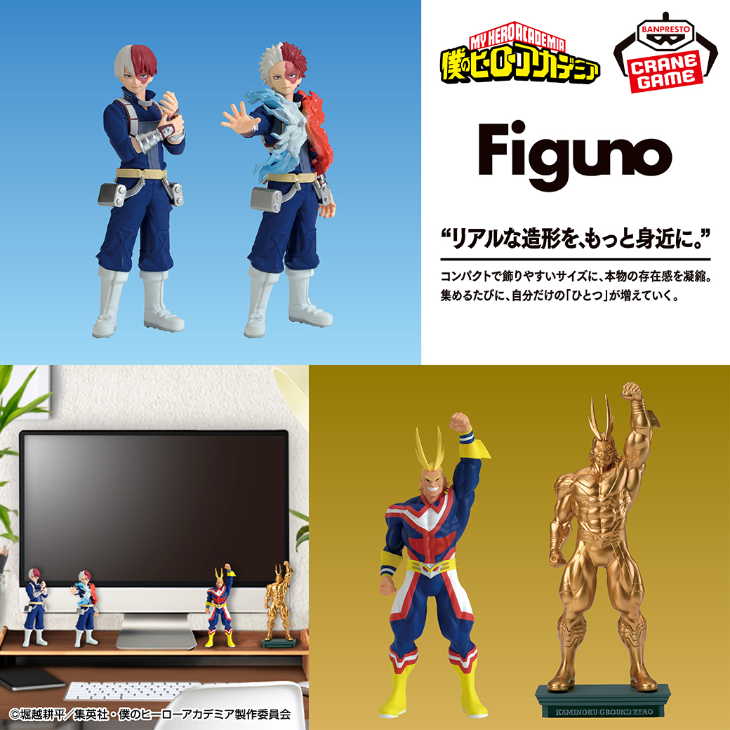 集めやすいサイズで本物の存在感／ アニメ『僕のヒーローアカデミア