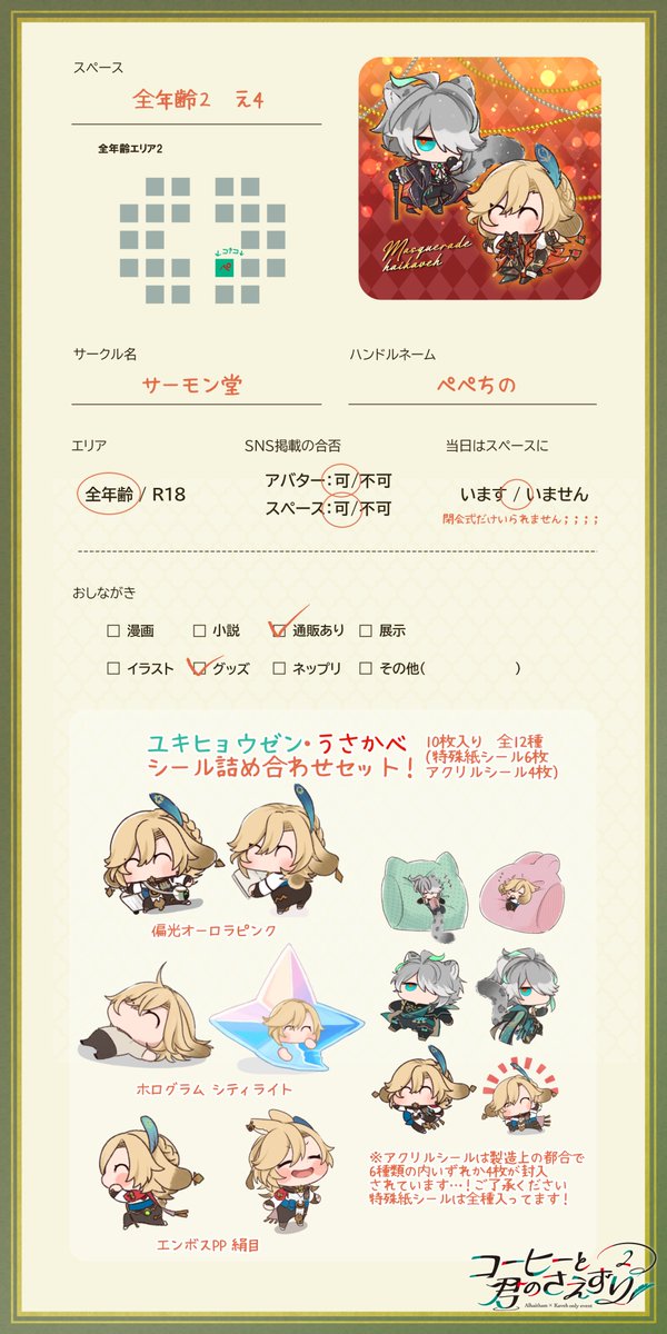 先程現在お支払いが完了している皆様への発送が完了いたしました！ お