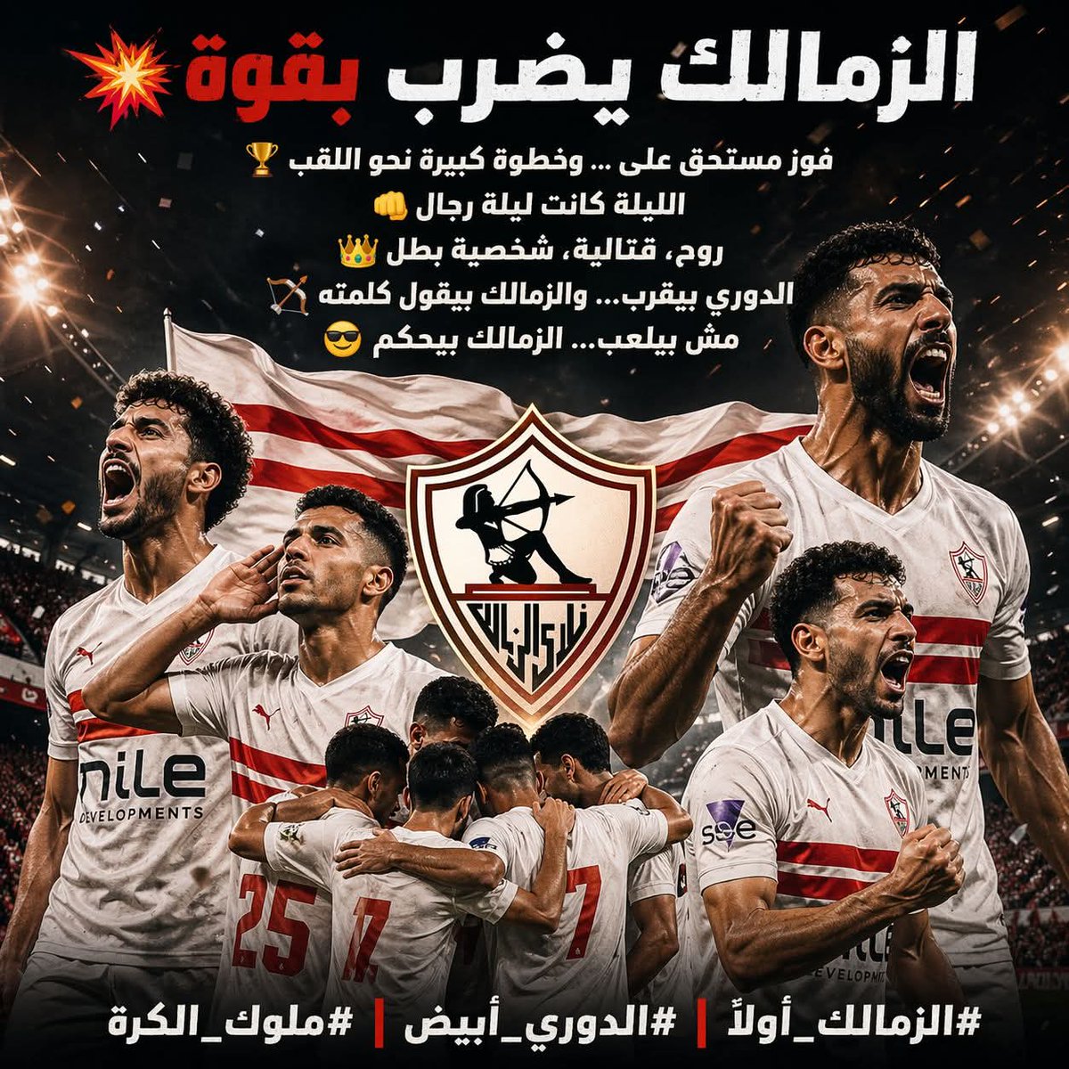 #زملكاوي_يمني💪 tweet media
