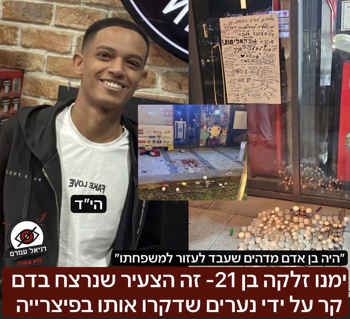 daniel amram - דניאל עמרם tweet media