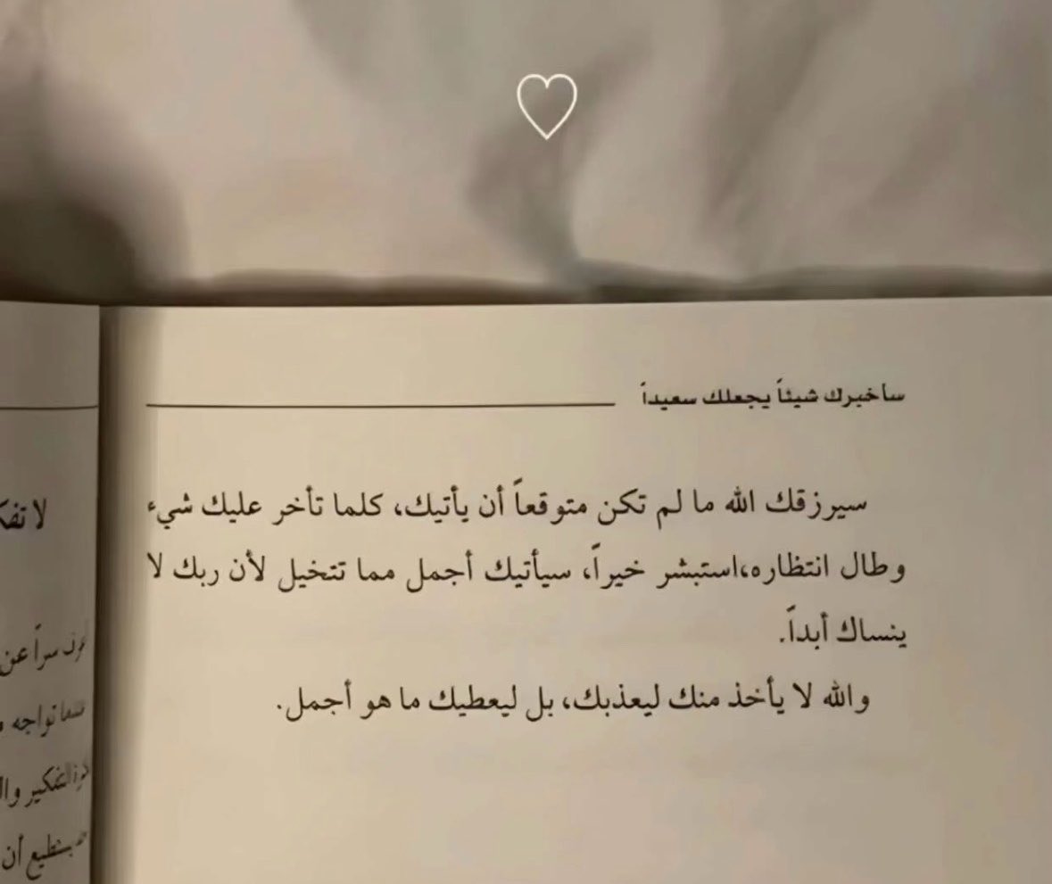 1bt___'s tweet photo. “ كل يوم اذكر نفسي بأن قدري سيجري عليَّ مهما حاولت سيجري رضيت أو سخطت وأن رزقي سيأتيني ولو وقفَ العالم أمامي فيه وما ليس رزقي لن يأتيني مهما حاربت عليه وأن الزمن من خلق الله فيقدم لنا نصيبنا بمشيئته ويؤخره عنَّا بحوله وقوته “. https://t.co/qfAXnH5XMf