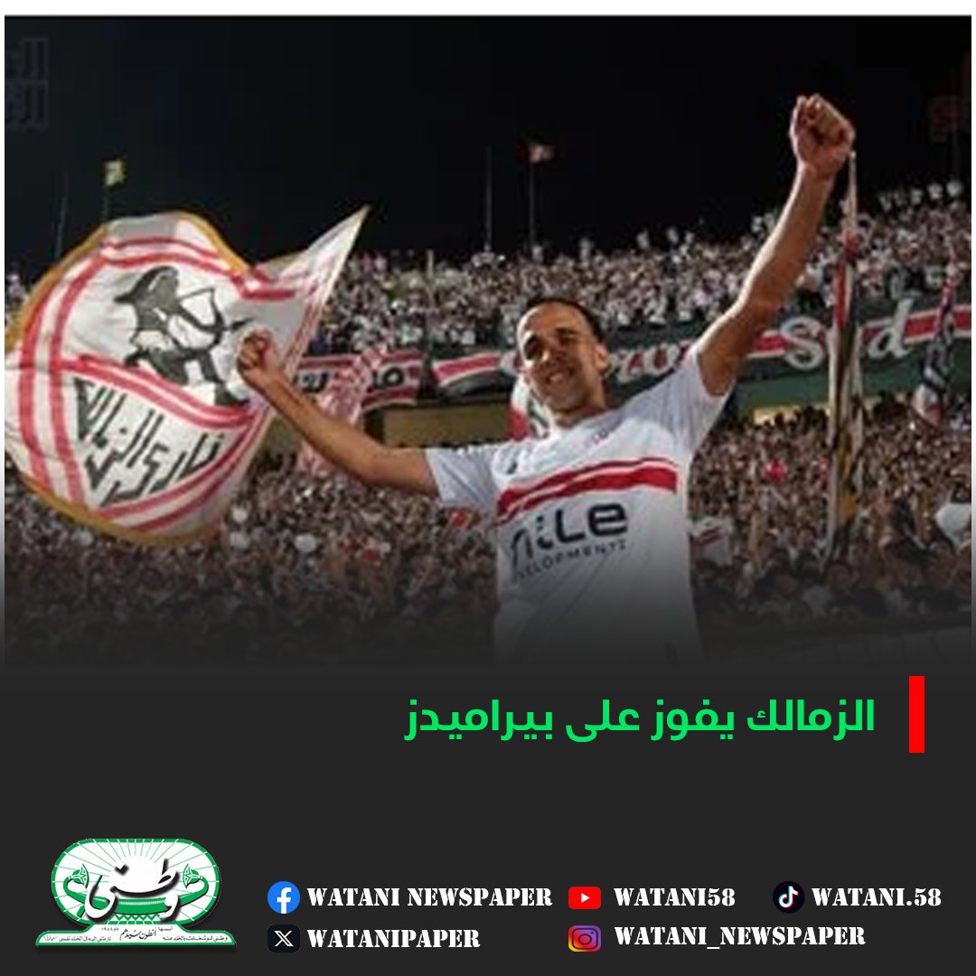 Watani Paper tweet media