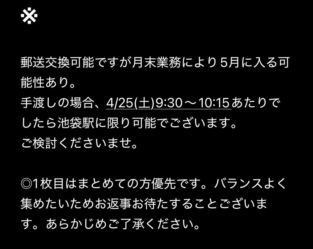 220p0m's tweet photo. ☆交換
あんスタ １０周年 

譲>泉 こはく 一彩 真緒 HiMERU 英智
凪砂 真 ライカ アドニス カンナ エス 藍良
ひなた みか 司 嵐 颯馬 維吹 巽 渉 桃李 創
友也 宙 忍

求>千秋 日和 ニキ

以下コンプ目的と異種
特典
(鉄虎 ジュン )
10thぱしゃっつ
(ニキ>>>宗 ジュン 茨)

詳細4枚目参照。 https://t.co/90uAn1Os6x