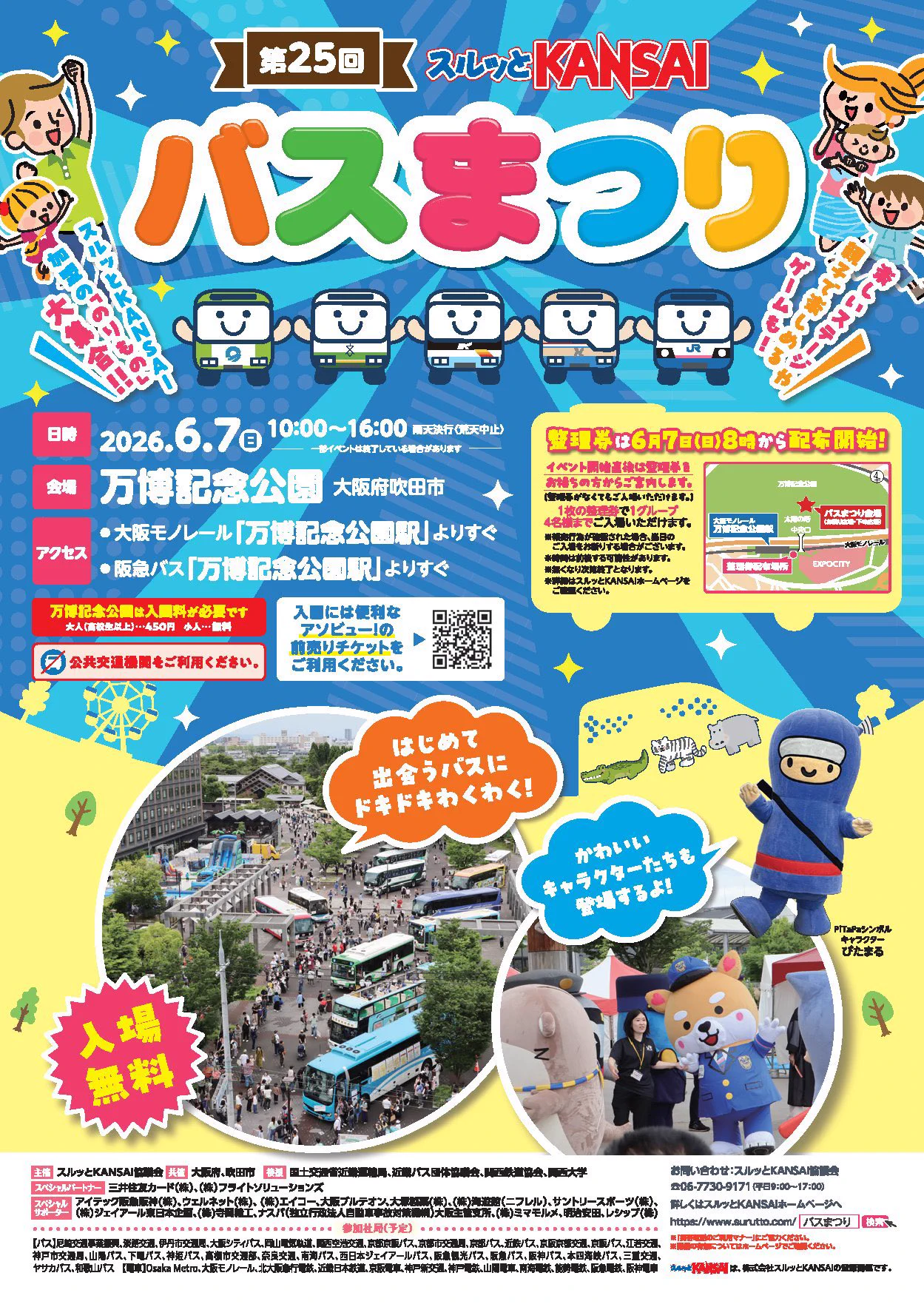 京商 R/C バス 教習所マップ フルセット 関連商品一覧 | 京商 | RC