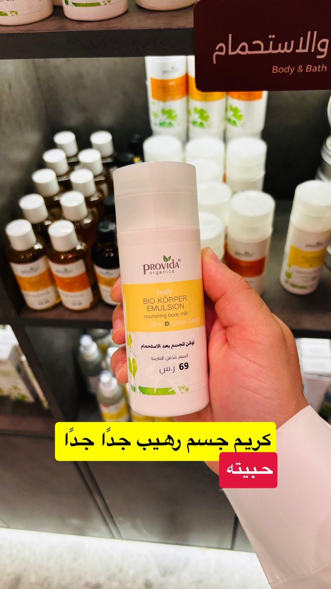 بخة tweet media