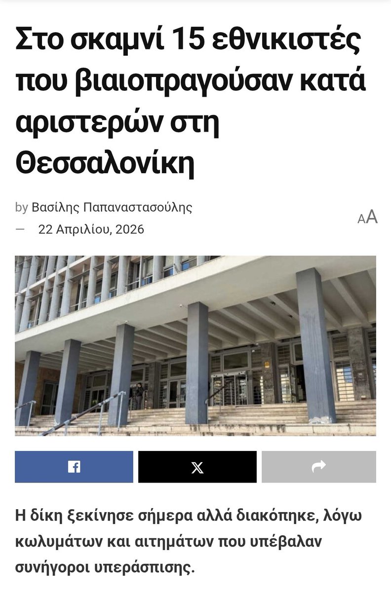Απλυτοι ρουφιάνοι με το που τις τρώτε φωνάζετε τους μπάτσους να σας σώσουν. Όχι φυλακές για τους εθνικιστές. Λευτεριά στα αδέρφια μας.
