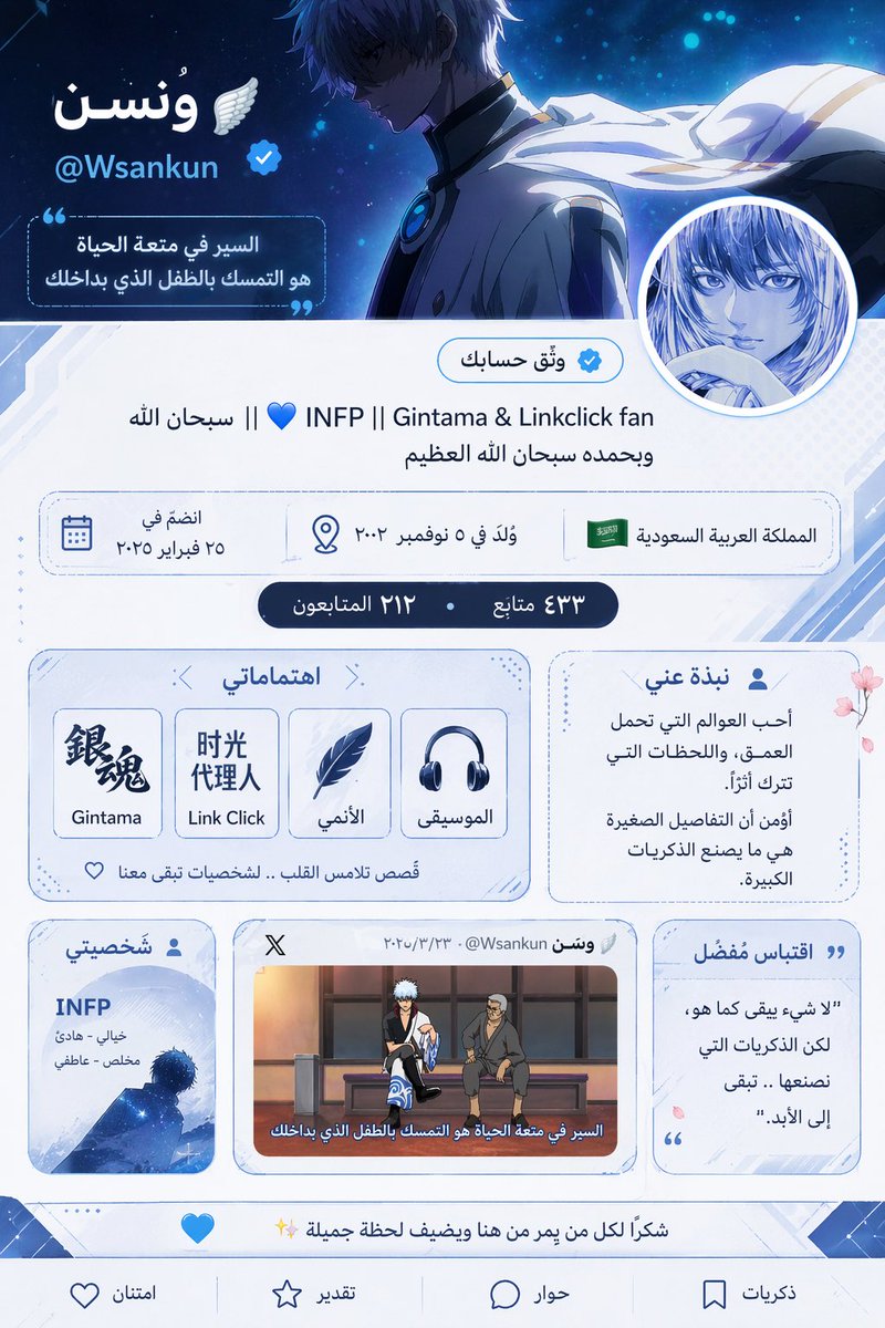 🪽وسَـن tweet media