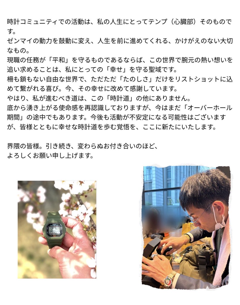 腕時計様に巻かれたいヒト PAPP☆ WTHMSN⌚️▲O.W.P🇯🇵時計コミュニティとともに tweet media