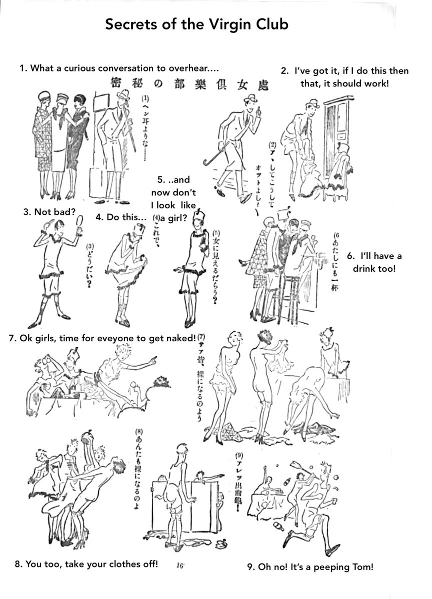 Secrets of the Virgin Club 
From: Ero Ero Sketchbook エロエロ草紙 
Sakai Kiyoshi  (1895~1952)