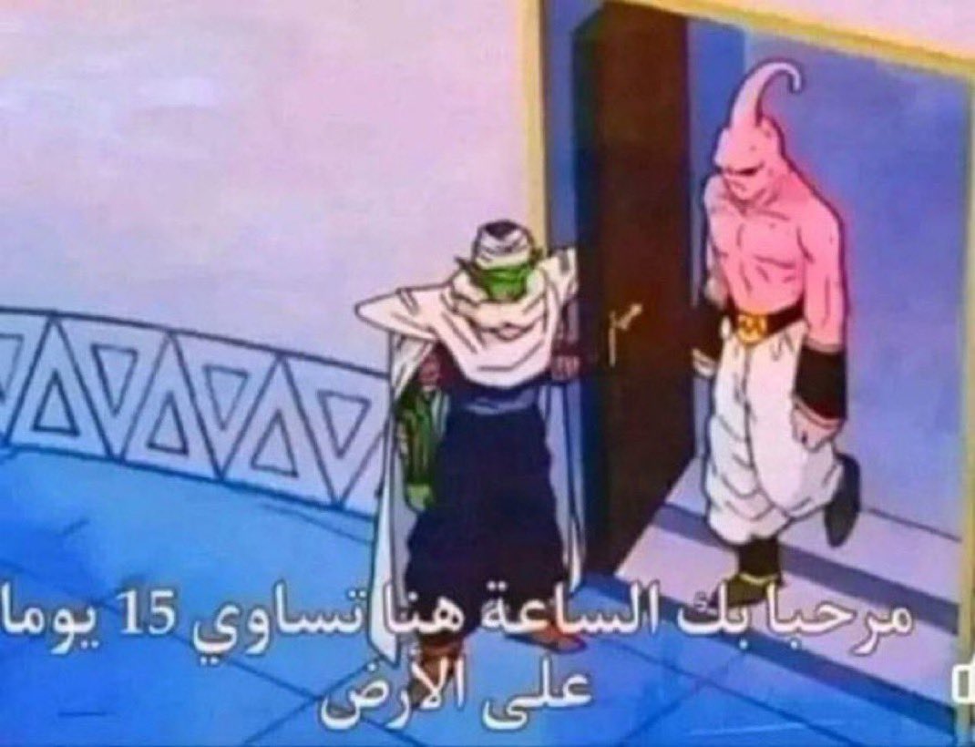 دراغون بول خارج السياق tweet media