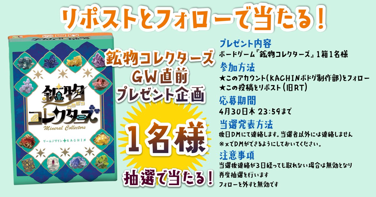 KACHINボドゲ制作部 tweet media