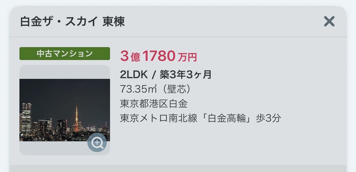 不動産ブー tweet media