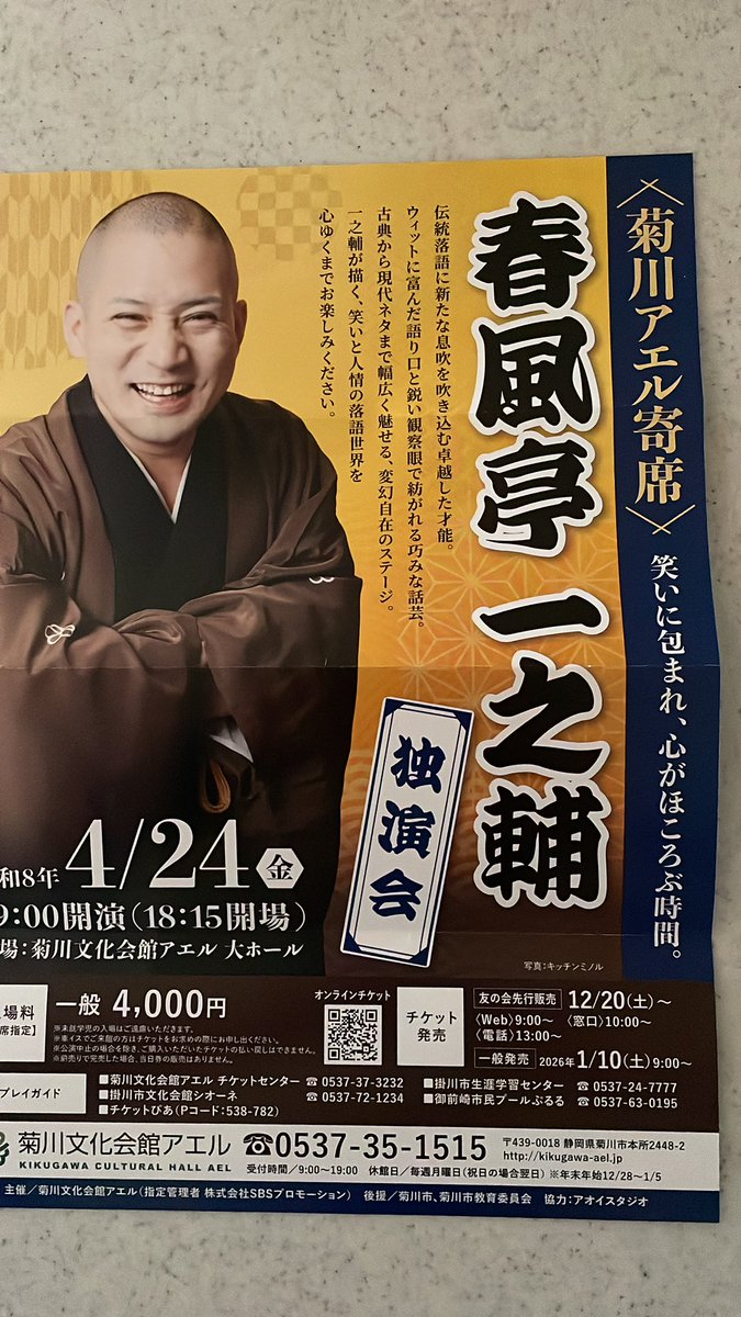 おはようございます。
今日は｢日本ダービー記念日｣です。
1932年のに日本初のダービーが開催されました🏇

今日のお楽しみは寄席。
午前中の用事をさっさと済ませてから出かけます！

金曜日、今日も素敵な一日になりますように🍀✨