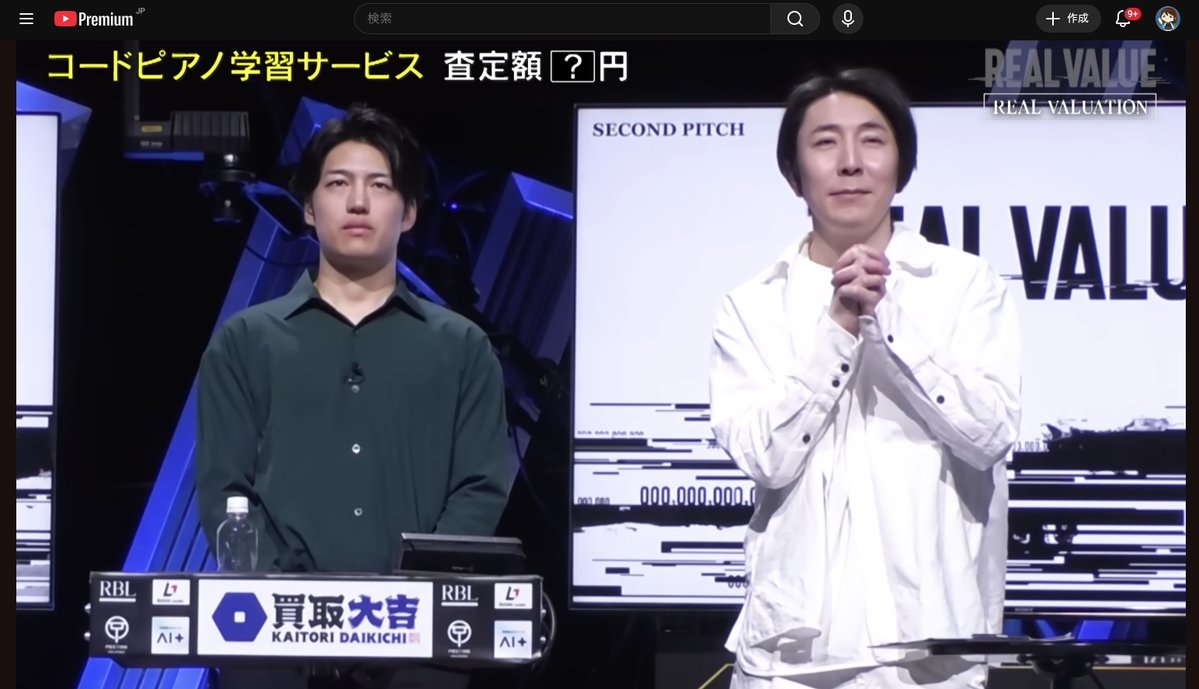 rikanakayama's tweet image. 今週の #REALVALUE はコードピアノを世界に！というプレゼンター高田さんの挑戦回です。

途中までは、挑戦者がマネタイズモデルの脇の甘さを詰められる…というよくある展開のようにも見えましたが、堀江さんがピアノを始めた理由を語ったことがきっかけで、スタジオ中が涙することに😭
