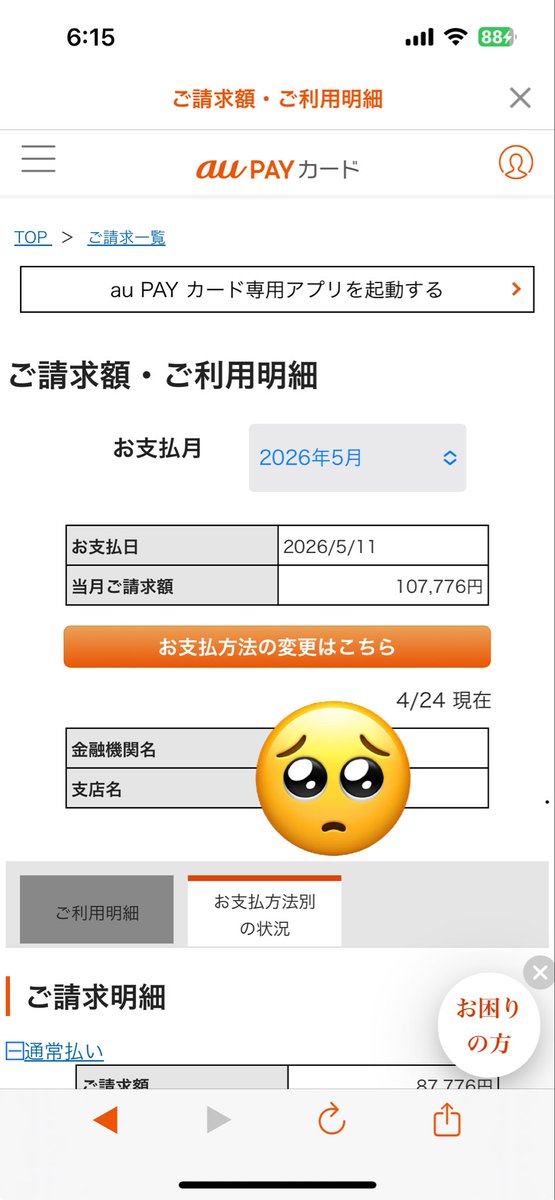 える. @借金2000万円返済中/サレ夫/脱ギャンブル/禁煙/禁酒/闘病 tweet media