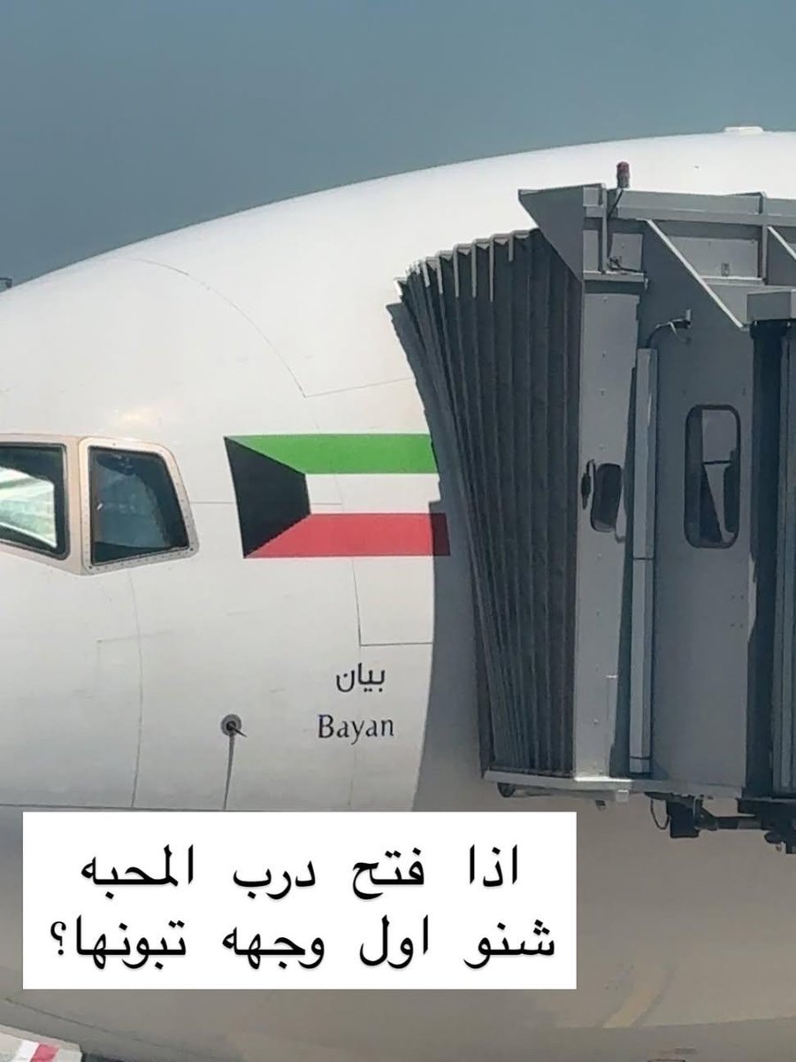 يارب يكون الخبر صحيح 👏🏻