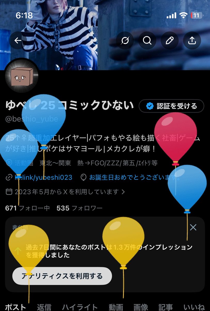 ゆべし ９こさか16ﾃﾞﾄ tweet media