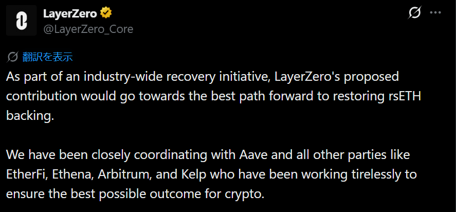 bokujyuumai's tweet image. ETH超速報：KelpDAOのLayerZeroブリッジ巨額ハックとAaveの不良債権事件に伴い、影響を受けたDeFiプロジェクトが損失を受けた ethereum:0xa1290d69c65a6fe4df752f95823fae25cb99e5a7 への救済を発表

Etherfi( ethereum:0xfe0c30065b384f05761f15d0cc899d4f9f9cc0eb )：5000ETH
Lido(