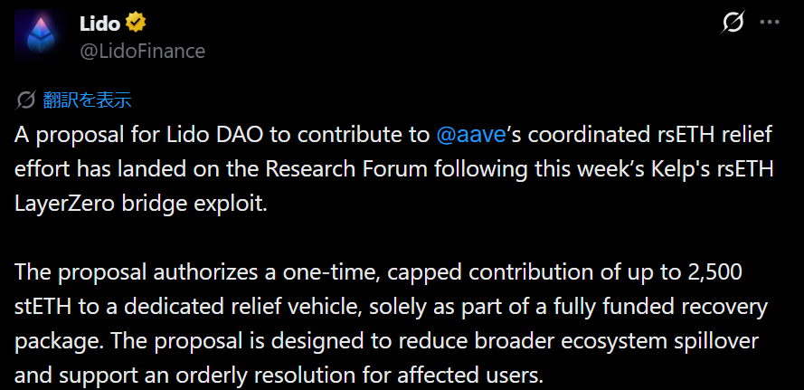 bokujyuumai's tweet image. ETH超速報：KelpDAOのLayerZeroブリッジ巨額ハックとAaveの不良債権事件に伴い、影響を受けたDeFiプロジェクトが損失を受けた ethereum:0xa1290d69c65a6fe4df752f95823fae25cb99e5a7 への救済を発表

Etherfi( ethereum:0xfe0c30065b384f05761f15d0cc899d4f9f9cc0eb )：5000ETH
Lido(