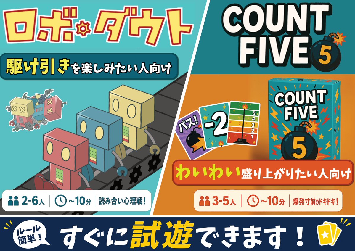 GCS会制作部@ゲムマ2026春 tweet media