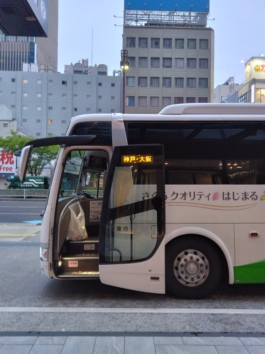 Nor8Gbcnuzo8csf's tweet photo. おはようございます。
#ヨドバシ梅田タワー前バスターミナル＜LINKS UMEDAフロア１F＞に着きました。
#広島 でお世話になった皆さん、ありがとうございました。
#さくら高速バス #AT32
#高速バス
#ミャクミャク焼き #ミャクミャク https://t.co/EcpaQYbXHf
