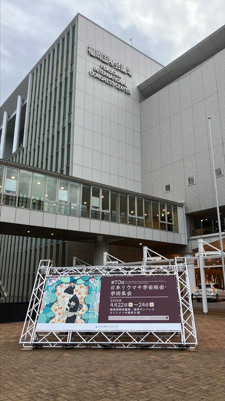 jcr_support's tweet photo. おはようございます。
３日目スタートです！
#JCR2026 #日本リウマチ学会 https://t.co/LDy5RcEc26